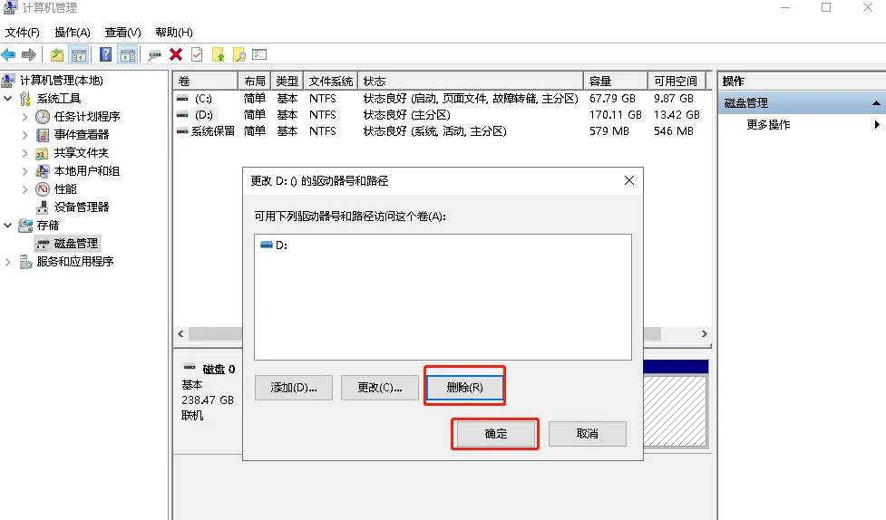 电脑win10系统怎么隐藏盘符