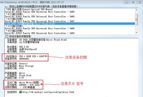 win7系统无法格式化U盘怎么办