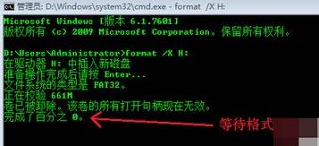 win7系统无法格式化U盘怎么办