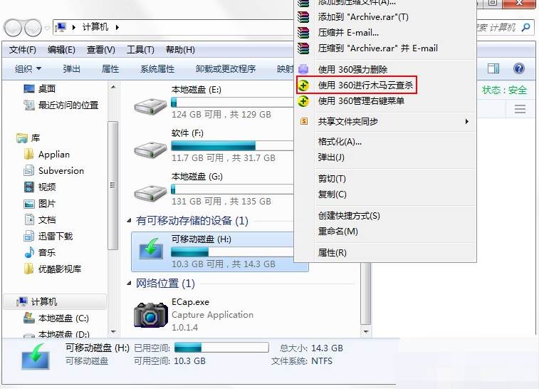 win7系统无法格式化U盘怎么办