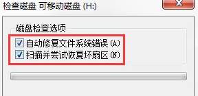 win7系统无法格式化U盘怎么办