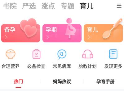 火把知识安卓版下载