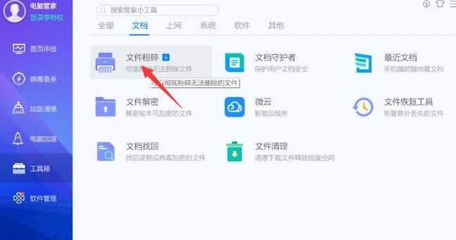 U盘中的文件无法删除怎么办