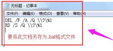 U盘中的文件无法删除怎么办