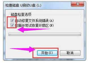 U盘中的文件无法删除怎么办