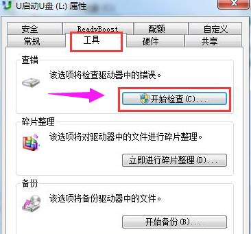 U盘中的文件无法删除怎么办