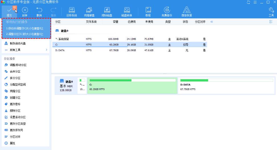 电脑怎么扩充C盘空间大小
