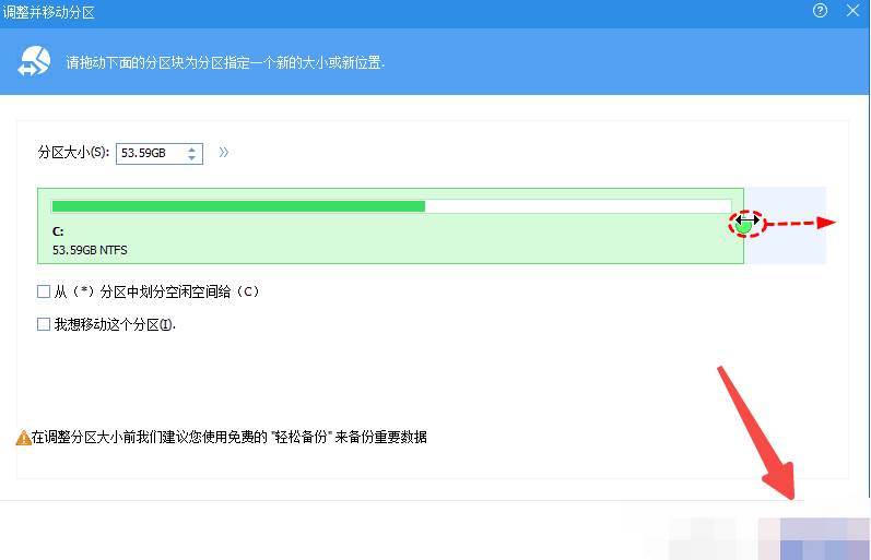 电脑怎么扩充C盘空间大小
