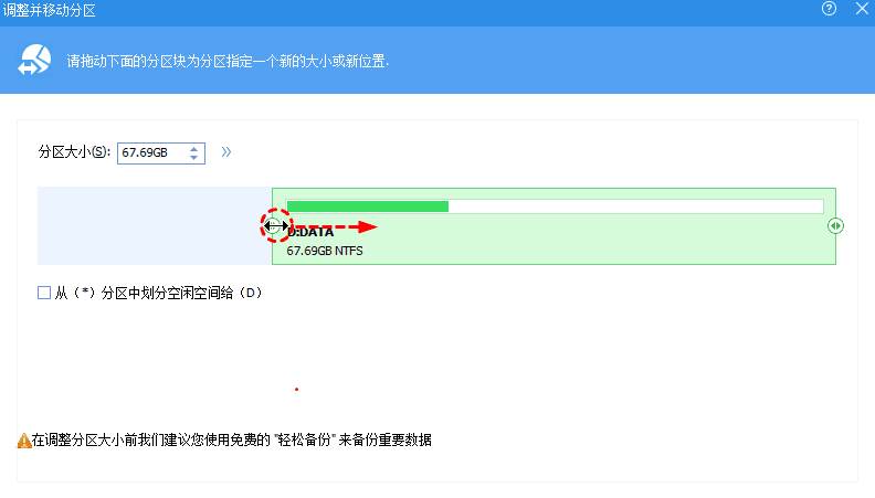 电脑怎么扩充C盘空间大小