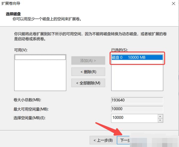 电脑怎么扩充C盘空间大小