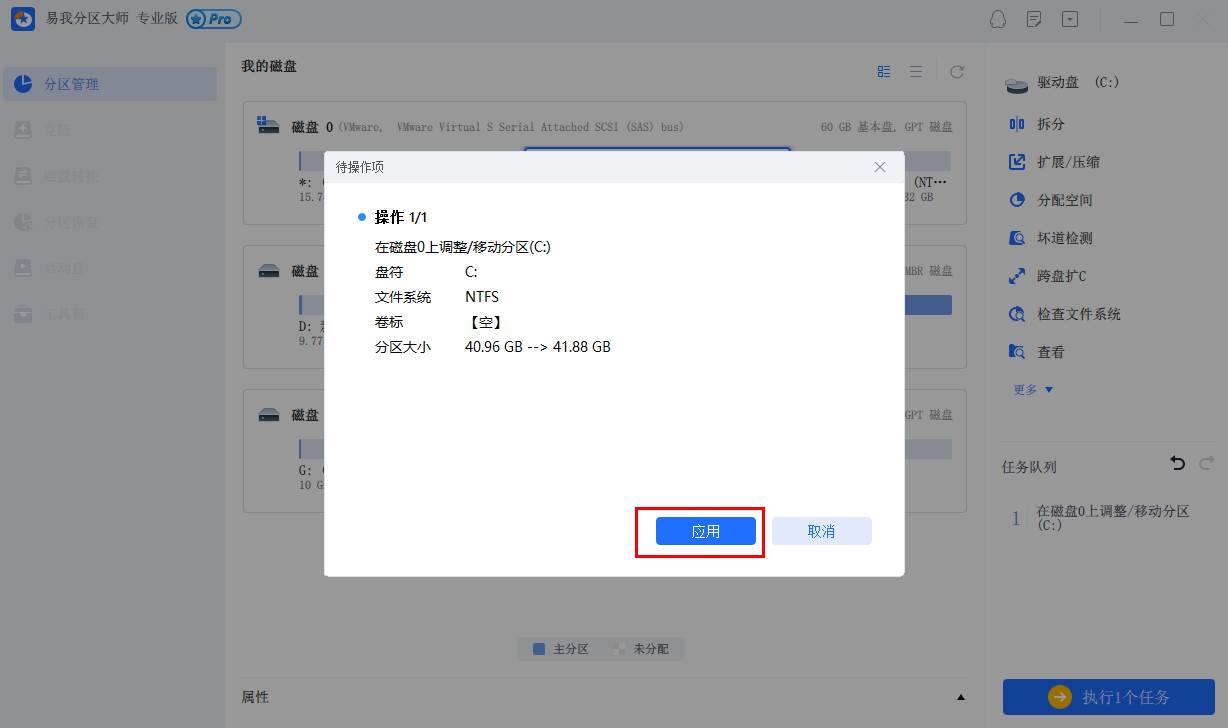 电脑怎么重新分盘扩大c盘