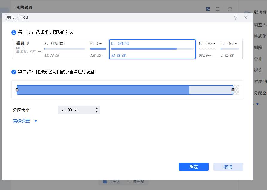 电脑怎么重新分盘扩大c盘