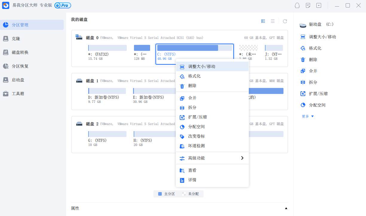 电脑怎么重新分盘扩大c盘