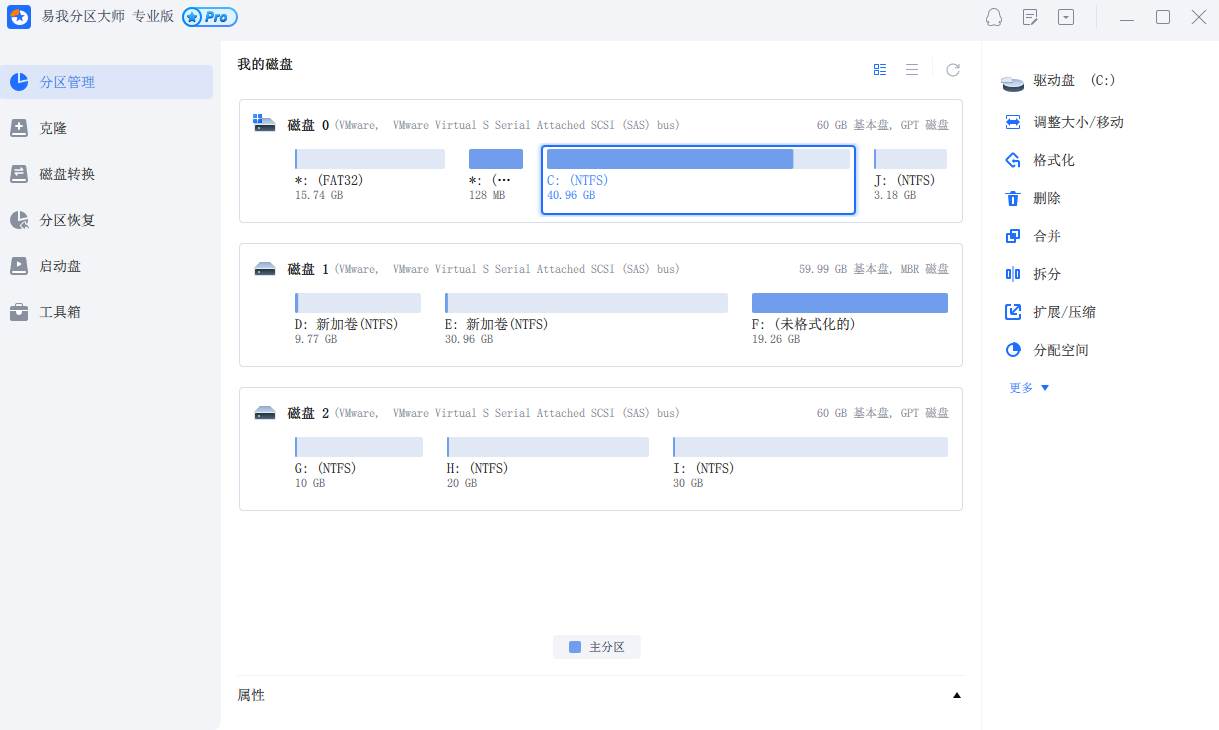 电脑怎么重新分盘扩大c盘