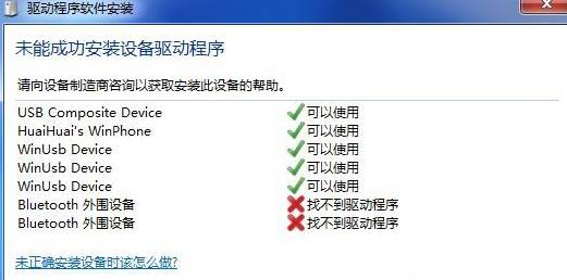 电脑怎么安装Bluetooth外围设备