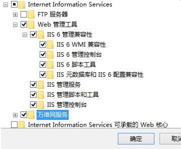 win10电脑怎么安装IIS