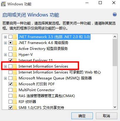 win10电脑怎么安装IIS