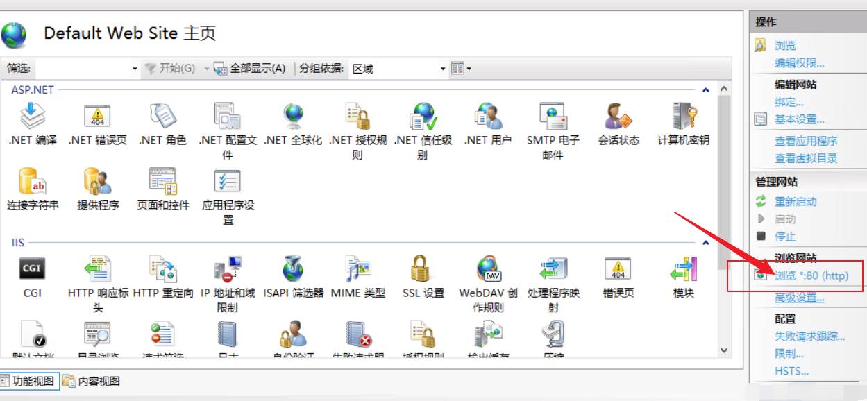 Windows怎么安装IIS服务器