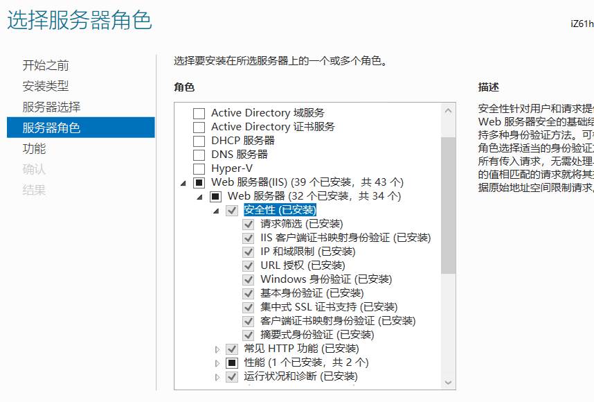 Windows怎么安装IIS服务器