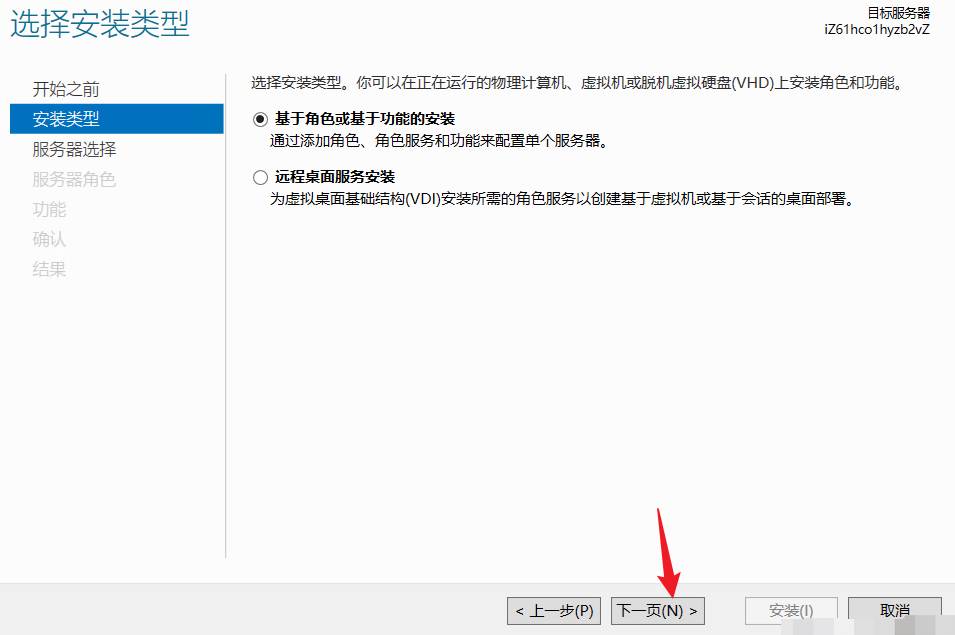 Windows怎么安装IIS服务器