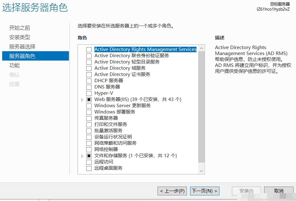 Windows怎么安装IIS服务器