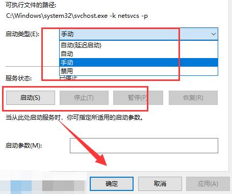 Windows10怎么开启自动更新