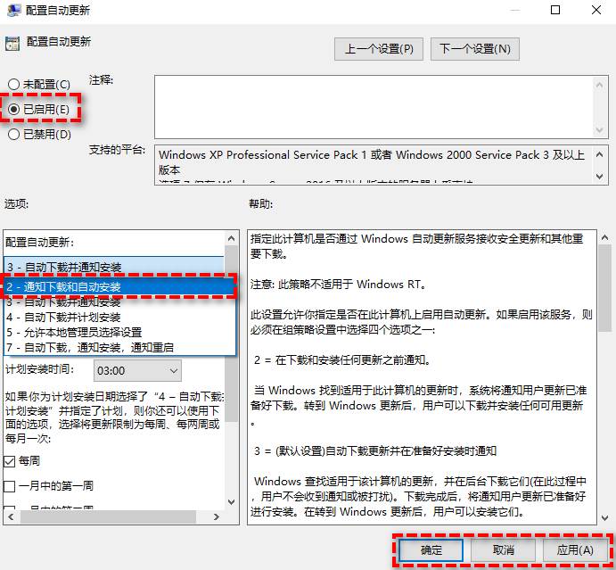 Windows怎么关闭自动更新