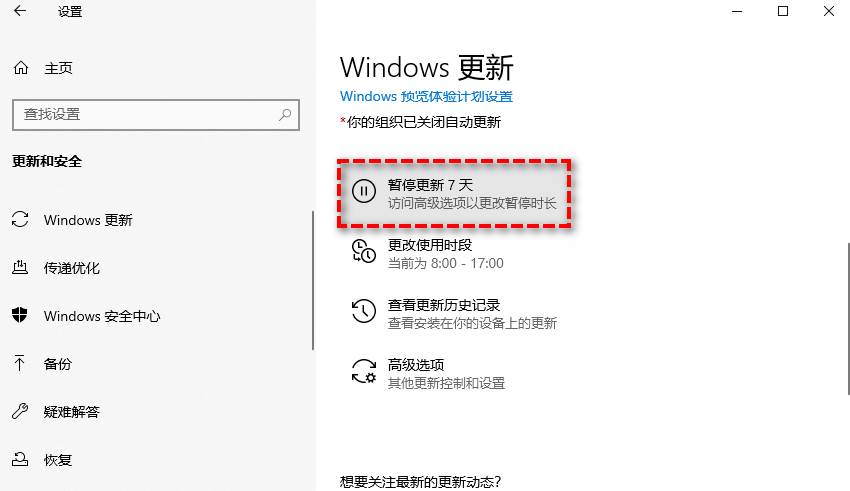 Windows怎么关闭自动更新