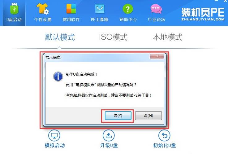 win7开机提醒bootmgr is compressed怎么办