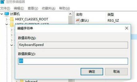 win10怎么调整键盘灵敏度
