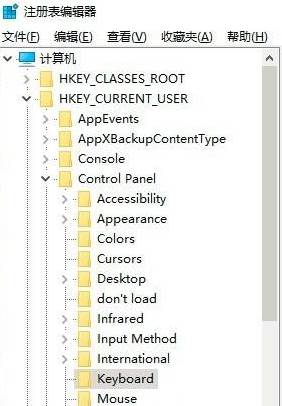 win10怎么调整键盘灵敏度
