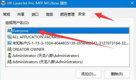 打印机拒绝连接无法访问怎么解决