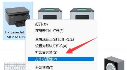 打印机拒绝连接无法访问怎么解决