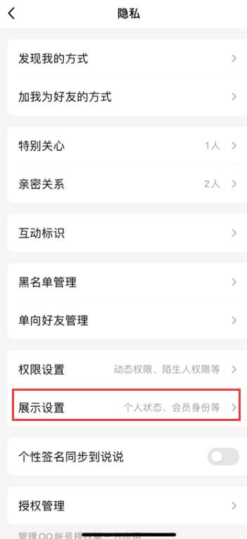 怎么找到手机QQ勋章墙位置在哪