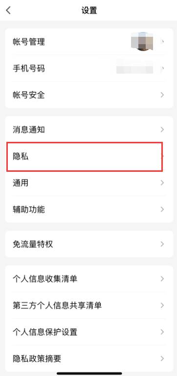 怎么找到手机QQ勋章墙位置在哪