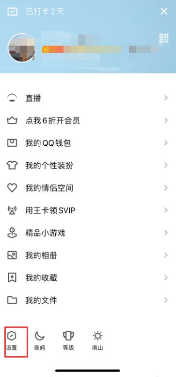 怎么找到手机QQ勋章墙位置在哪