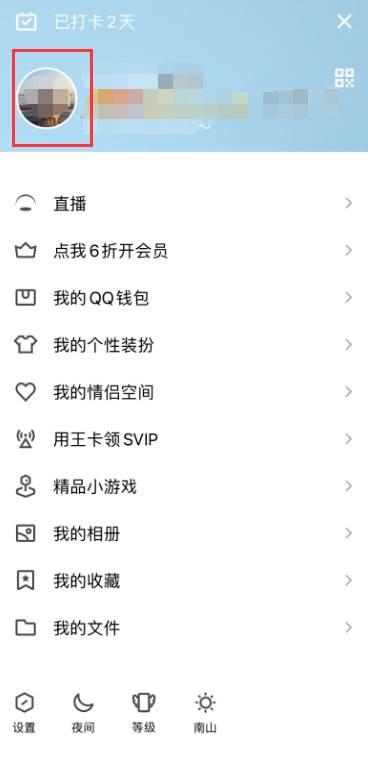 怎么找到手机QQ勋章墙位置在哪