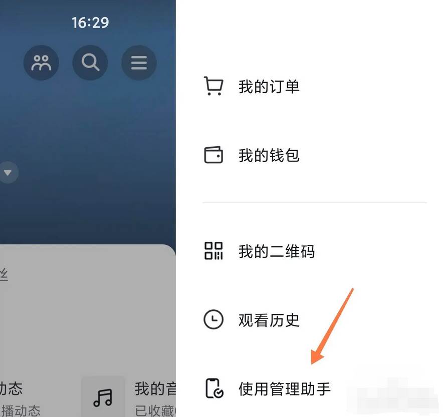 抖音怎么调整推荐内容