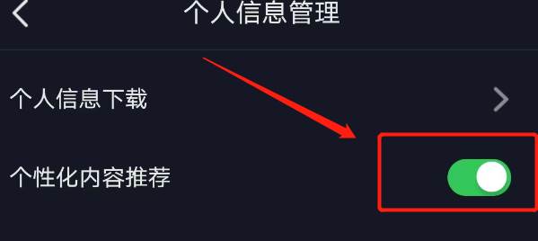 抖音怎么重新设置推荐内容