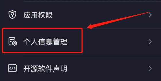 抖音怎么重新设置推荐内容