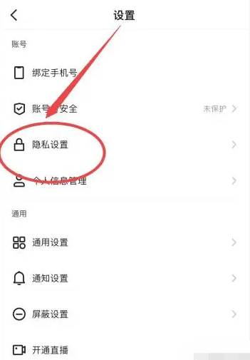 快手app怎么隐身在线