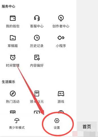 快手app怎么隐身在线