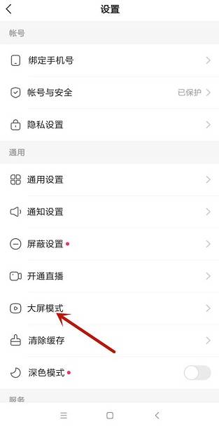 快手怎么设置自动播放视频功能