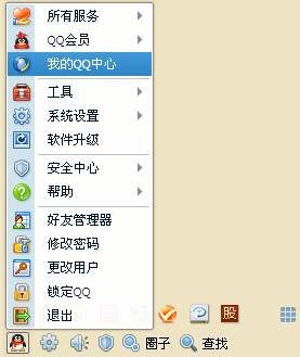 QQ怎么恢复被删除的好友