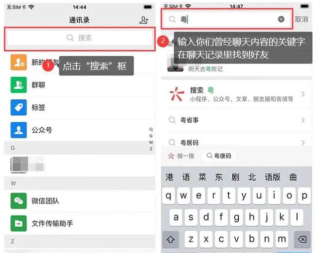 微信怎么恢复被删除的好友