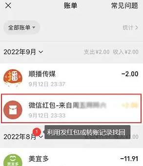 微信怎么恢复被删除的好友