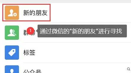微信怎么恢复被删除的好友