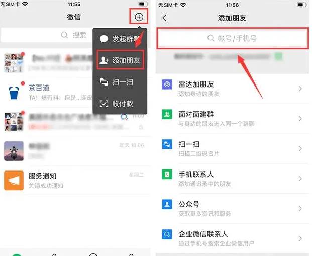 微信怎么恢复被删除的好友