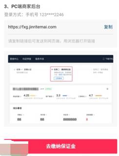 抖音小店怎么开通