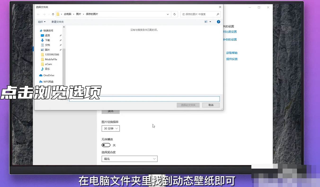 Windows怎么设置电脑动态壁纸